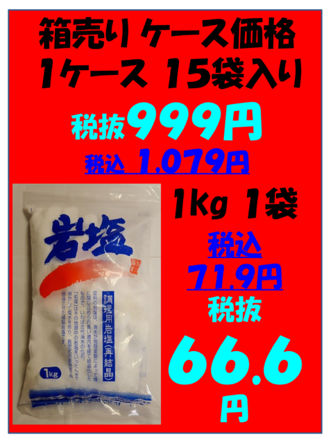 炭酸水 激安 ソーダ水 まとめ買い 箱買い お得な送料無料 業務用 格安 安い 激安食品通販 食品まとめ買い 箱買い ネットショップ紹介 食費節約お取り寄せサイトを紹介中